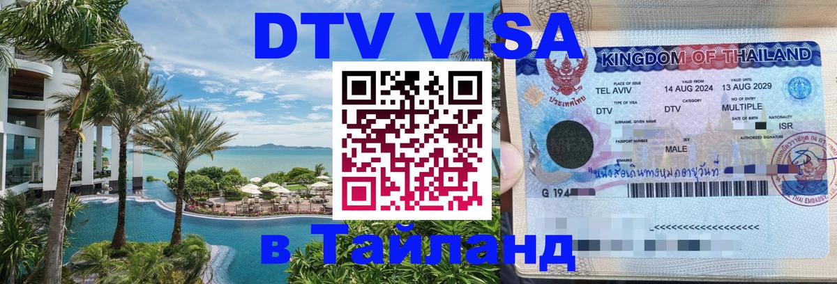 Сколько стоит DTV виза — актуальные цены, оформление даже без документов - 